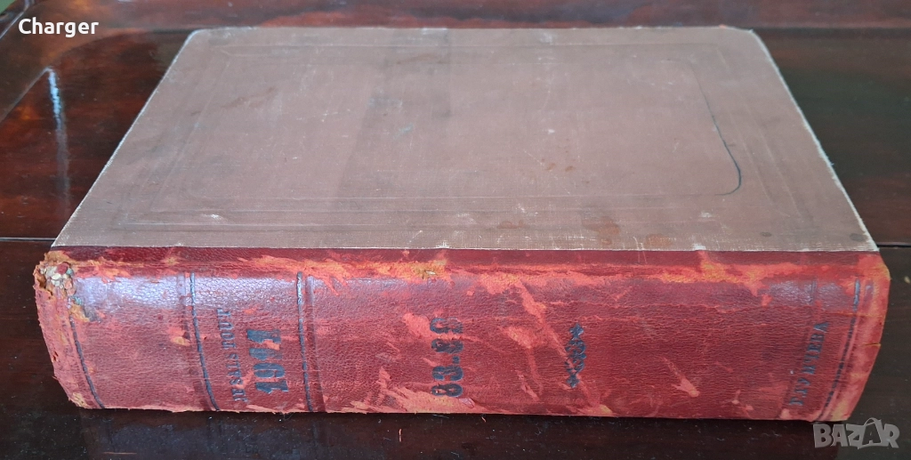 Стара антикварна книга - "Знам всичко"., снимка 1