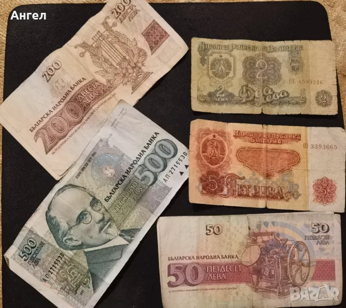 БГ монети и банкноти от соц-а и не само., снимка 1