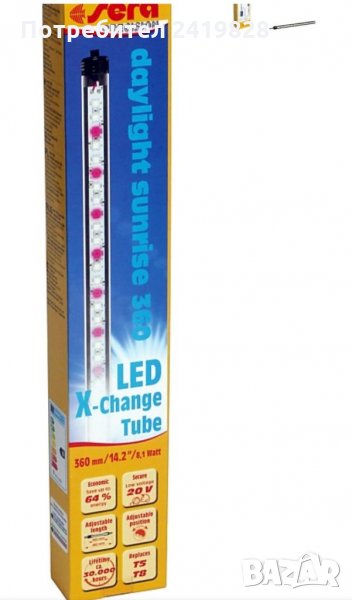 Sera led x-change tube Тръба за дневна светлина за аквариум, снимка 1