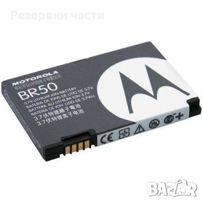 Батерия Motorola BR50, снимка 1