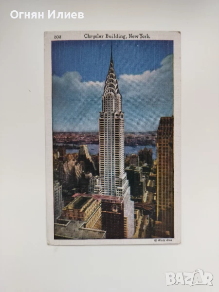 Стара пощенска картичка на ,,Chrysler Building", Ню Йорк, 1940г., снимка 1