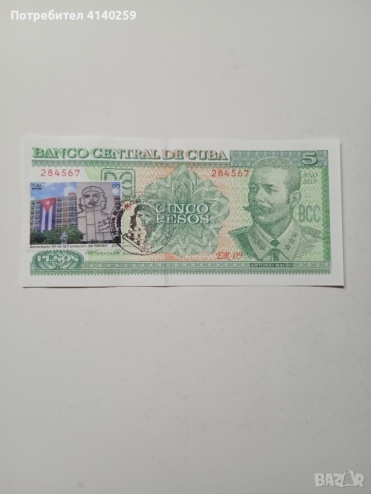 КУБА БАНКНОТА 5 ПЕСО 2019 Г , снимка 1