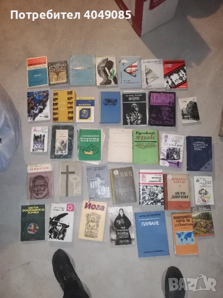 150 книги от близкото минало, снимка 1