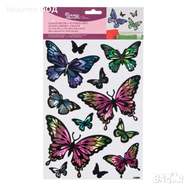 Стикери за стена, Пеперуди, Преливащи цветове, 21x37 см, снимка 1