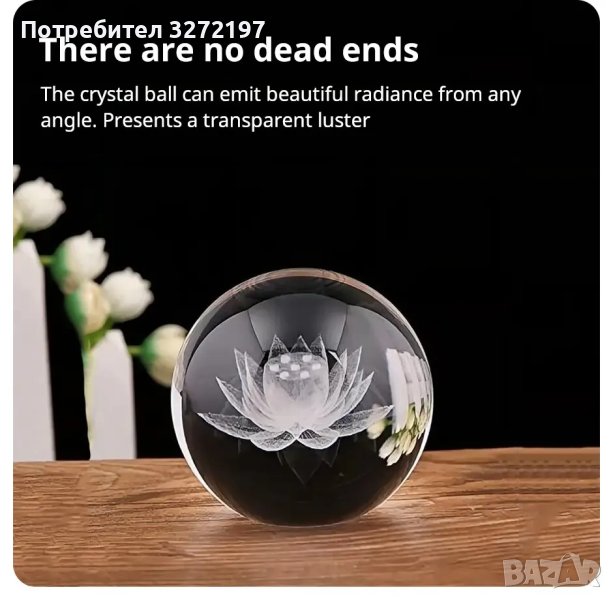 3D Прозрачен орнамент Водна лилия в кристална топка 60 мм + стойка орнамент, снимка 1