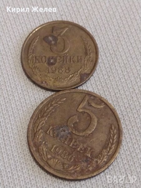 Две монети 3 копейки 1980 / 5 копейки 1986г. СССР стари редки за КОЛЕКЦИОНЕРИ 27045, снимка 1