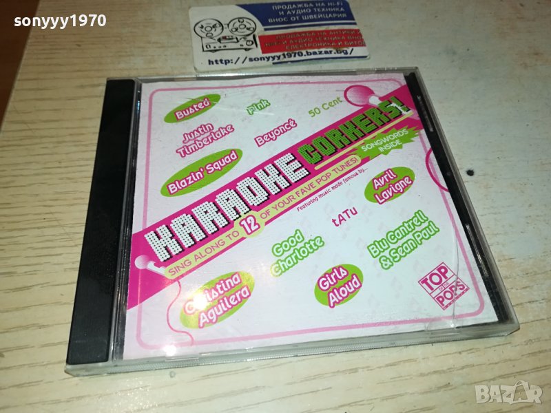 KARAOKE CORNERS CD 0401240820, снимка 1