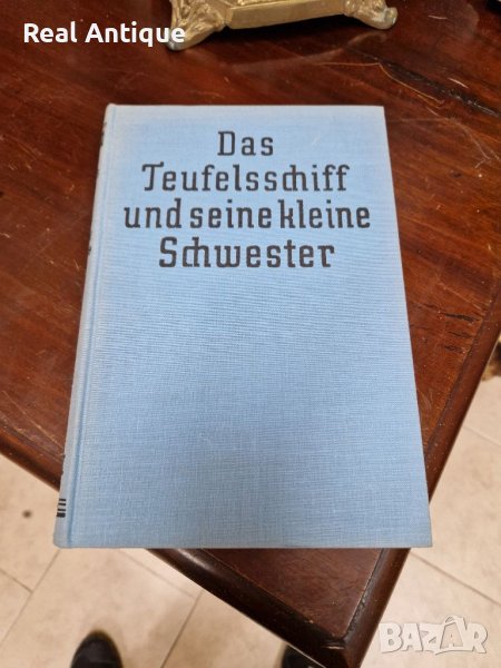 Антикварна немска книга- Кораба на дявола и неговата малка сестра , снимка 1