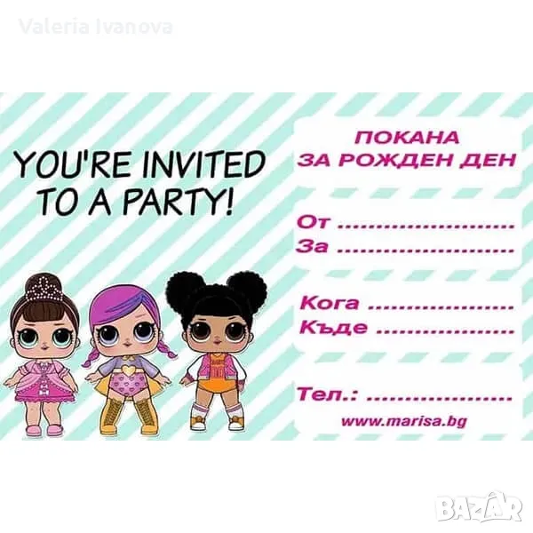 Детски покани за рожден ден Lol Surprise, за момиче, снимка 1