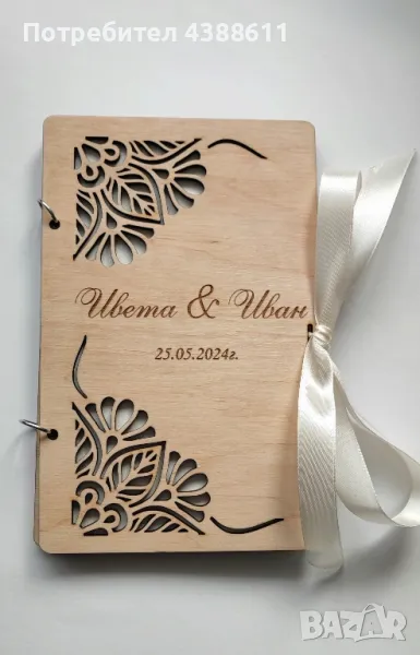 Дървен плик за пари, снимка 1