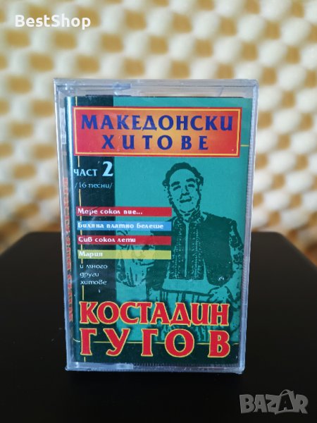 Костадин Гугов - Македонски хитове 2, снимка 1