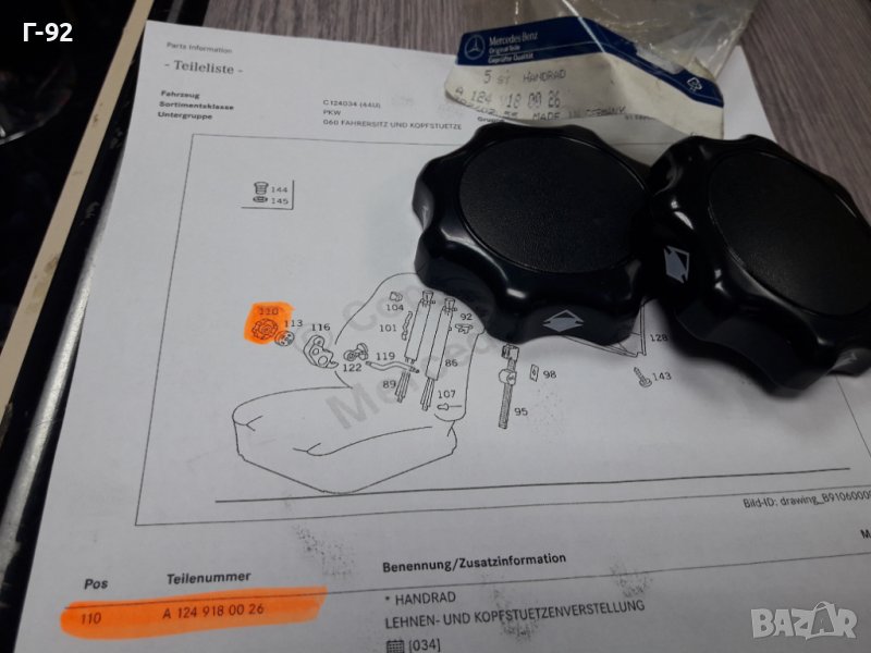 A1249180026**NEU**MERCEDES-BENZ**W124**W126**, снимка 1