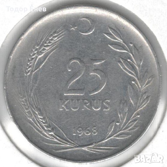 Turkey-25 Kuruş-1968-KM# 892, снимка 1
