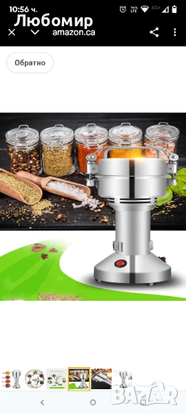 мелница от неръждаема стомана Подправки Билки Зърнени храни за смилане на царевично брашно 150g , снимка 1