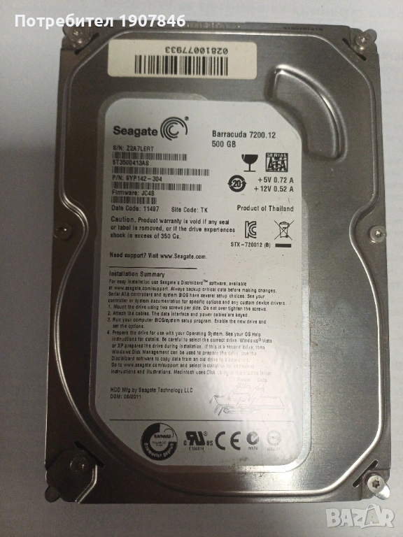 HDD SEAGATE 500GB BARRACUDA 7200.12, снимка 1
