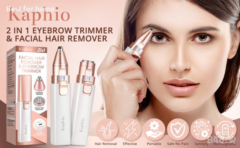 Акумулаторен козметичен тример 2 в 1 от Kaphio Facial Hair Removal, снимка 1