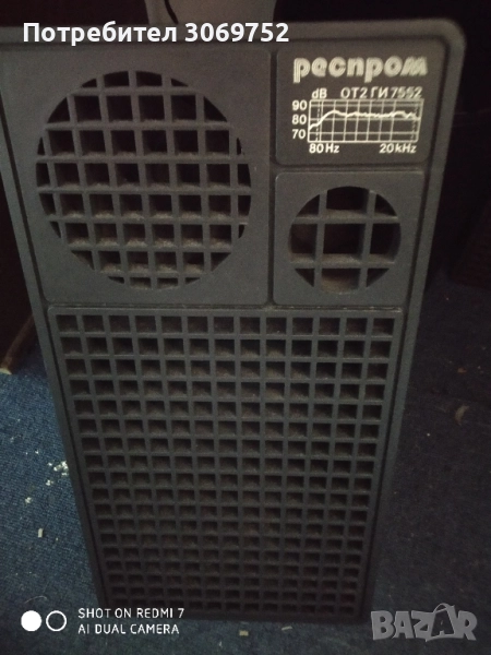 респром от2ги , снимка 1