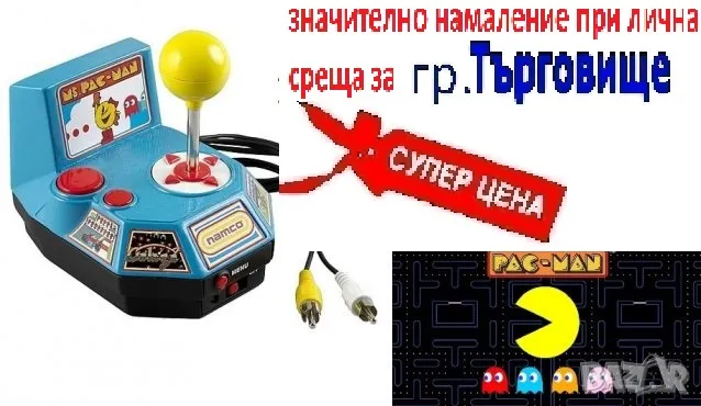 Pac-Man и приятели Plug & Play телевизионни игри, снимка 1