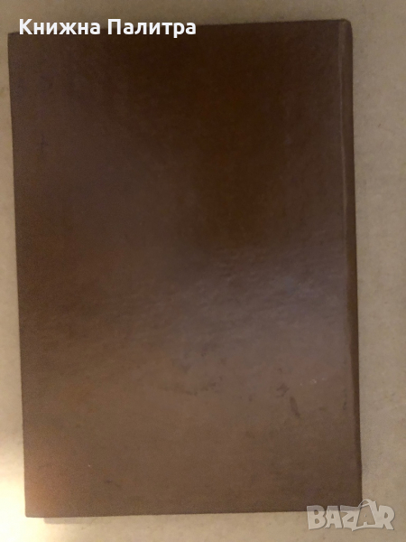 Essential English for Foreign Students. Book 2-4 Revised Edition -C. E. Eckersley, снимка 1