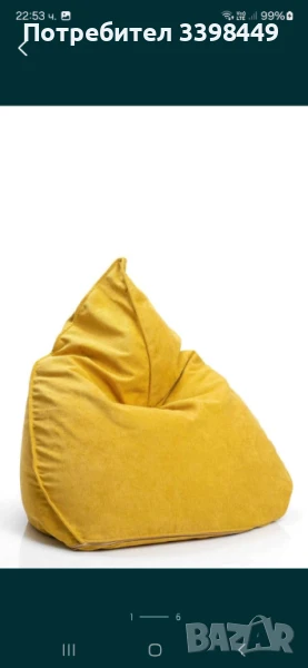 Пуф кресло "Donna" от висококачествена мебелна дамаска , снимка 1