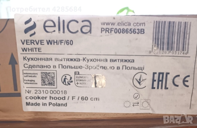 ширма за малка кухня, снимка 9 - Абсорбатори - 51780216