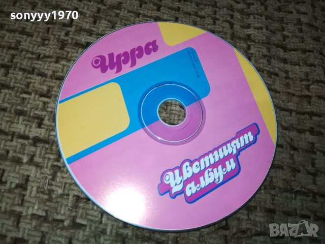 ирра цд 0612231358, снимка 3 - CD дискове - 43296730