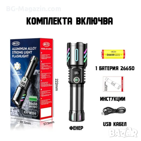 Далекобоен лазерен LED фенер прожектор мощен USB зареждане за лов риболов къмпинг туризъм работа, снимка 9 - Къмпинг осветление - 51017303