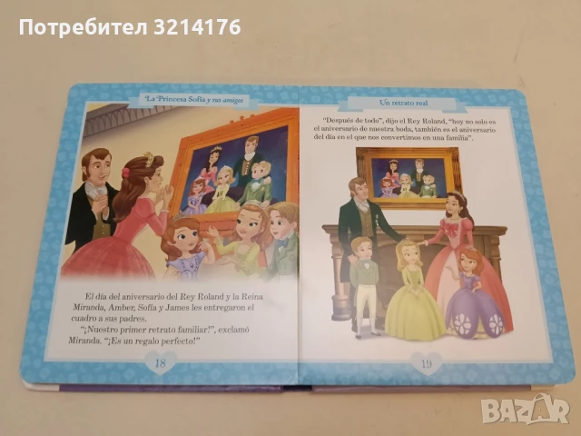 La Princesa Sofia Y Sus Amigos Mi Primer Tesoro Disney Jr. Princesita Sofia, снимка 3 - Детски книжки - 51275861