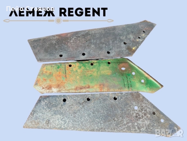 Лемеж, отметателна дъска - Производител по шаблон или мостра, снимка 14 - Селскостопанска техника - 52259861