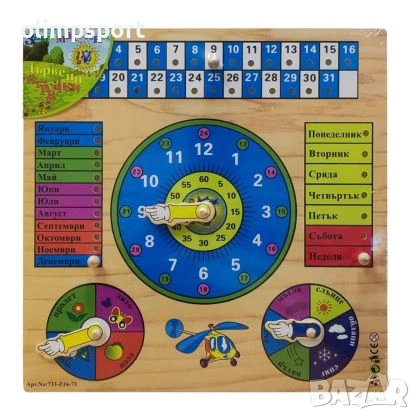 Дървен пъзел - календар с часовник на български език /270179/ 