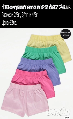 Нови къси панталонки и клинчета-част1, снимка 9 - Детски къси панталони - 49714297