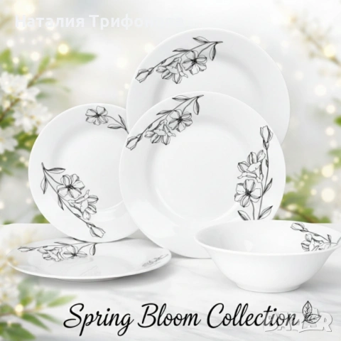 Комплект чинии 24 части с елегантен флорален дизайн – Лекота и стил за всяка трапеза