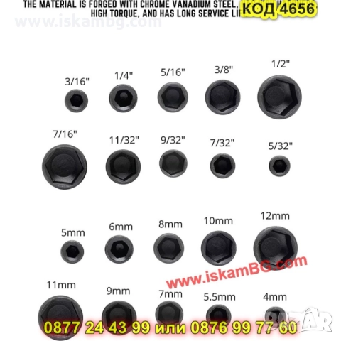 Шестоъгълни вложки за винтоверт комплект 9бр - КОД 4656, снимка 6 - Винтоверти - 52069414