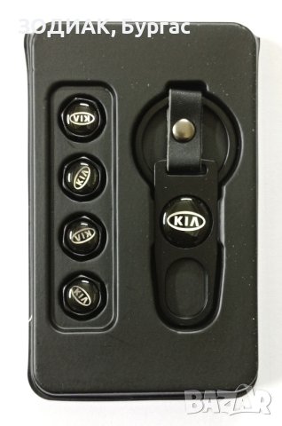 KIA - Капачки за Гуми и Ключодържател, снимка 4 - Аксесоари и консумативи - 28372602
