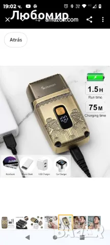 Тройна самобръсначка Пътна самобръсначка Водоустойчива професионална безжична

, снимка 5 - Електрически самобръсначки - 48131145