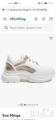 Спортни обувки 