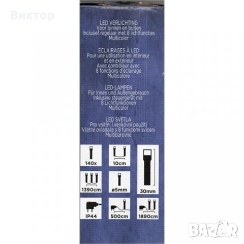 Висококачествени цветни лампички за отвън и от вътре 19 метра. Работят на ток., снимка 4 - Декорация за дома - 26784760