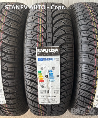195/65/15 Fulda ❄️ЧИСТО НОВИ ЗИМНИ ГУМИ❄️, снимка 3 - Гуми и джанти - 52217521