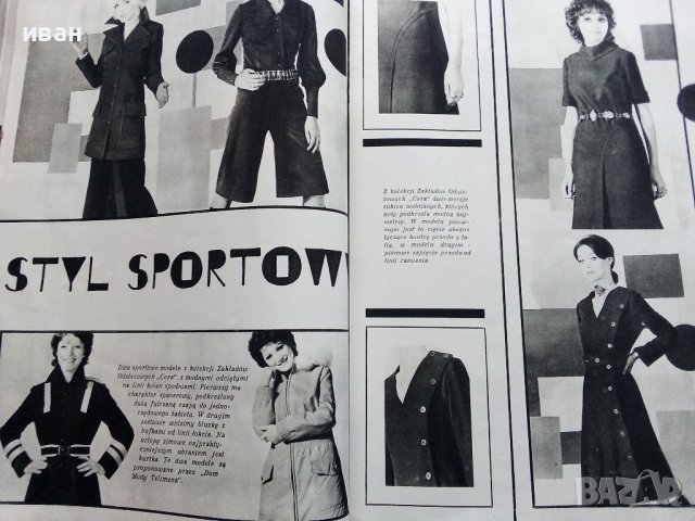 Старо Полско списание "Moda" - 1971г. - № 68, снимка 4 - Списания и комикси - 40738770