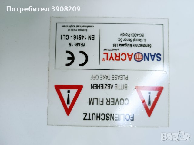 Ъглова вана Niagara 150x150см, снимка 4 - Душ кабини и вани - 43693892