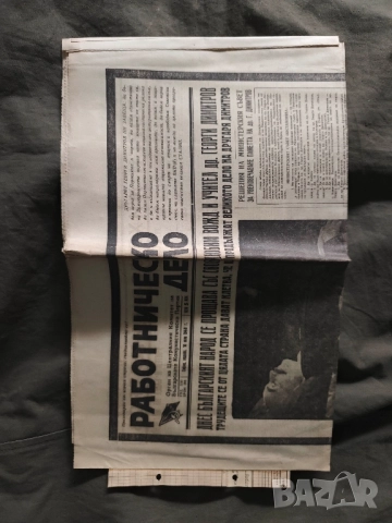 вестник Работническо дело 1949 г. Георги Димитров , снимка 4 - Списания и комикси - 51959556
