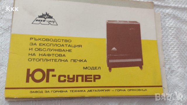 Книжки с инструкции за употреба, снимка 5 - Други ценни предмети - 37547715