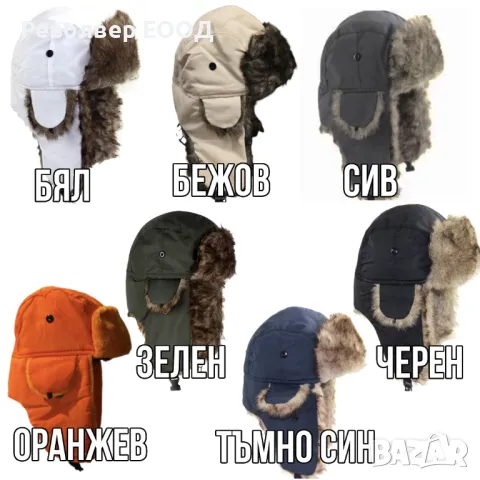 Топла зимна шапка, Ушанка, Топла шапка, снимка 2 - Шапки - 47934847
