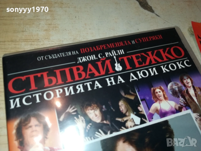 СТЪПВАЙ ТЕЖКО ДВД 2009251656, снимка 5 - DVD филми - 51779415