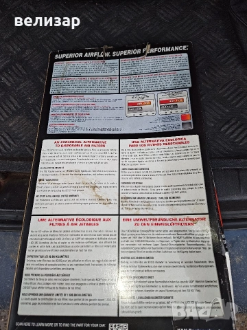 ПРОДАВАМ СПОРТЕН ФИЛТЪР., снимка 2 - Аксесоари и консумативи - 53432733