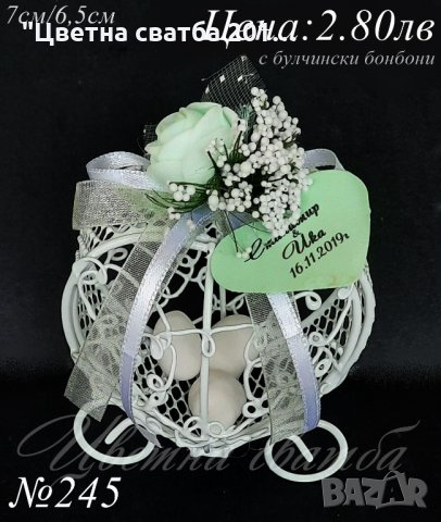 Сватбени подаръчета за гости- метален кафез, сватбени подаръци- метално колело, подаръчета за сватба, снимка 16 - Декорация - 25588948