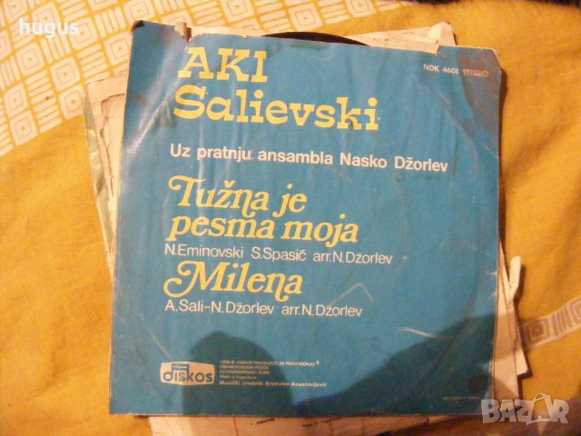 Стари Сръпски Плочи, снимка 6 - Грамофонни плочи - 37839536