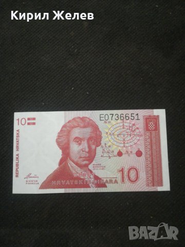 Банкнота Хърватска - 10290, снимка 2 - Нумизматика и бонистика - 27538581