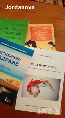 учебници, книги за студенти/ученици:педагогика,маркетинг,управление,счетоводство,литература,музика, снимка 6 - Специализирана литература - 20199130