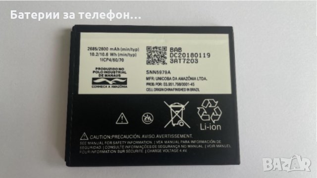 Оригинална НОВА батерия HC60 за Motorola Moto C Plus, снимка 2 - Оригинални батерии - 32856430